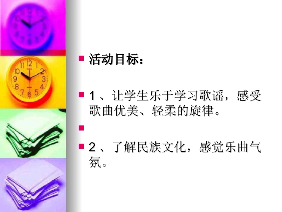 侗家儿童真快乐_第2页