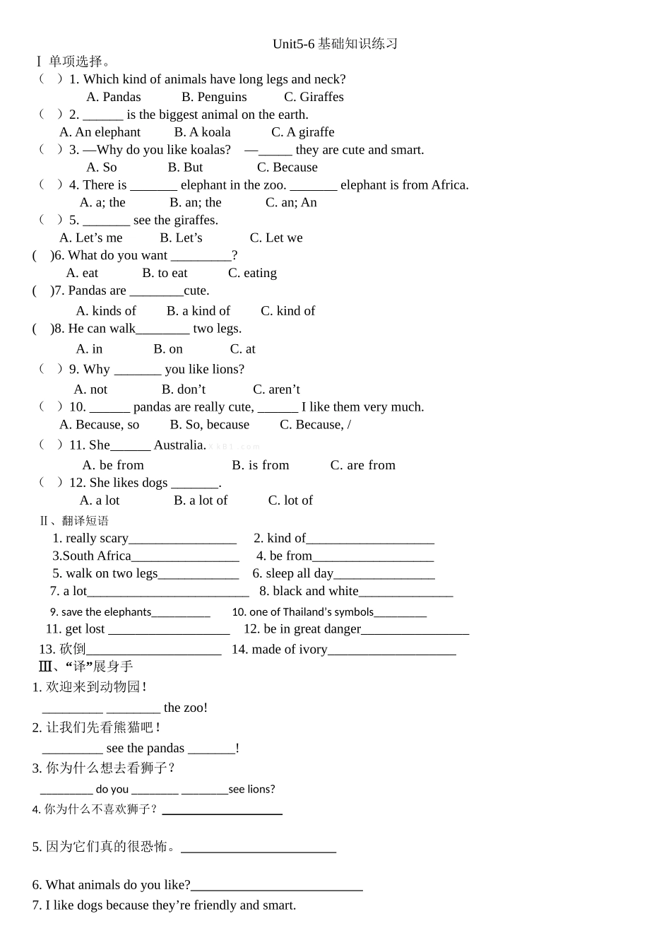 unit5-6练习题_第1页
