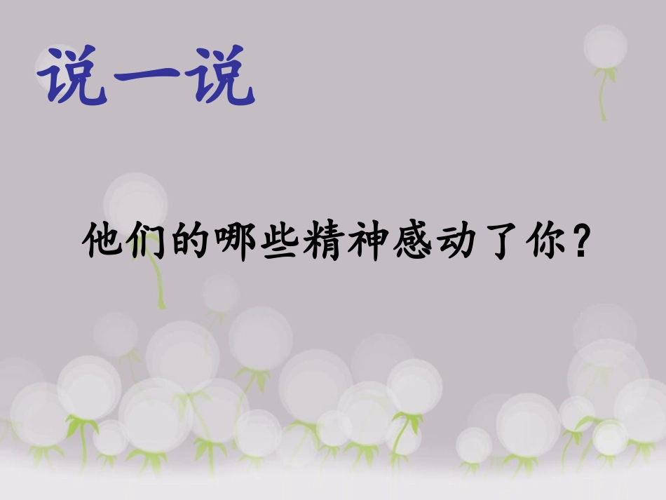 灾难之中的救护_第3页