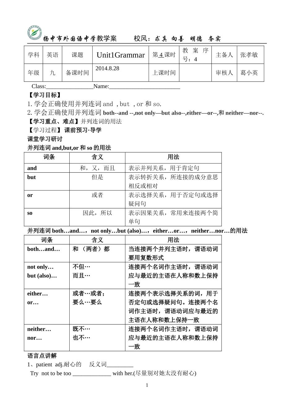 9AUnit1Grammar_第1页