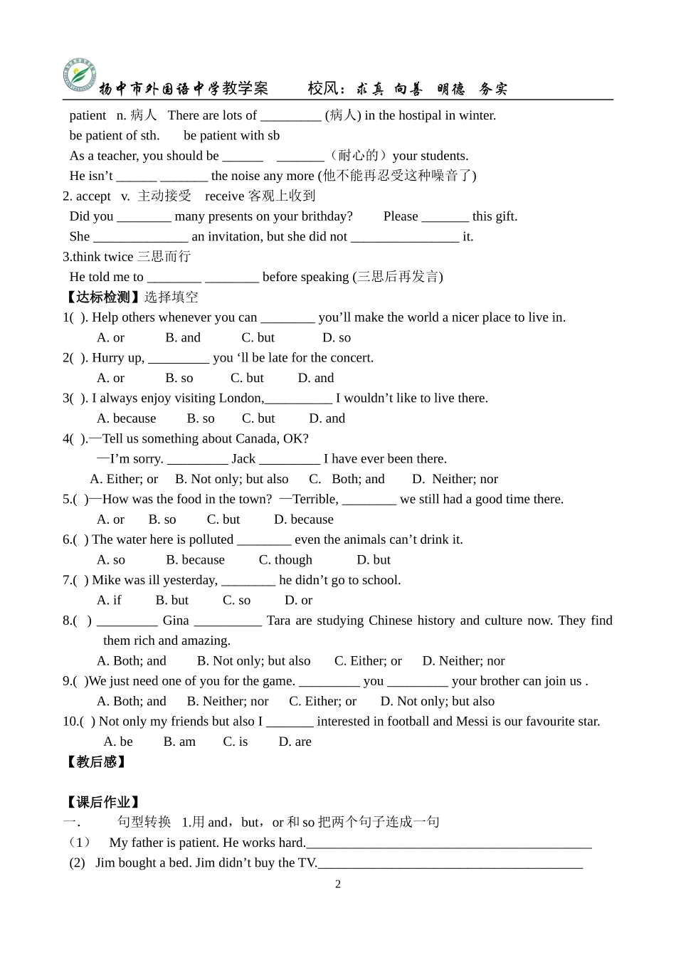 9AUnit1Grammar_第2页