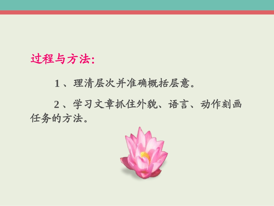 第二课《装在套子里的人》_第3页