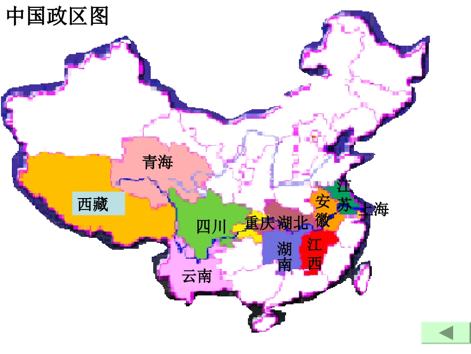 长江沿江地带复习_第2页