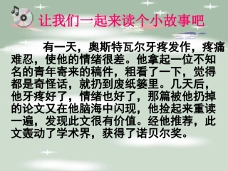 62学会调控情绪