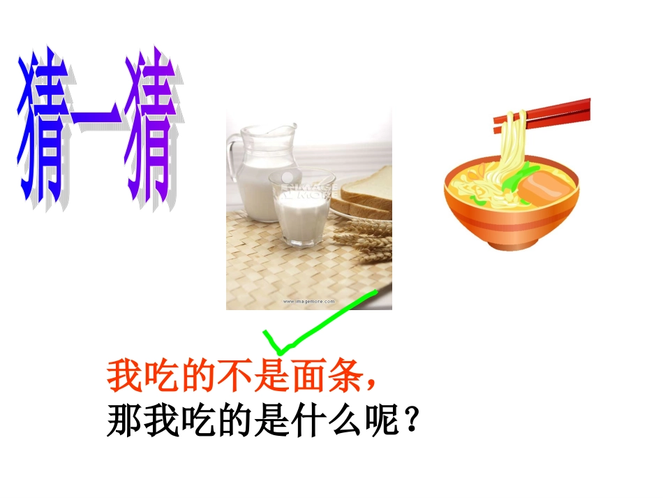 数学广角(猜一猜)j简单推理_第1页