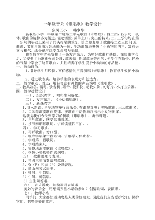韩少华音乐《谁唱歌》