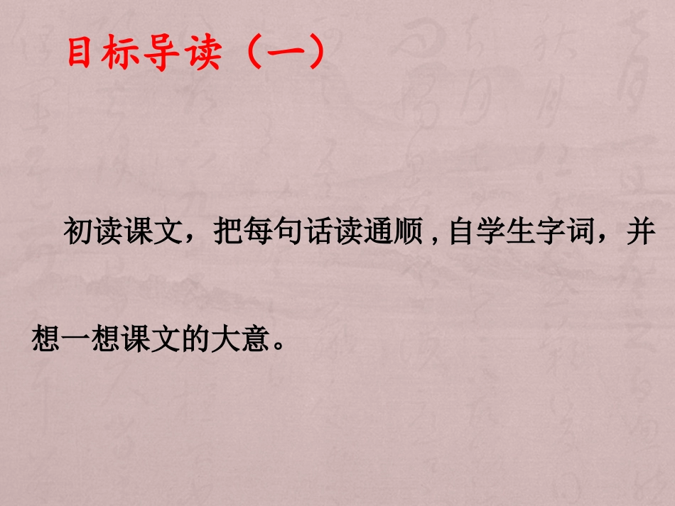 10、别饿坏了那匹马PPT_第2页