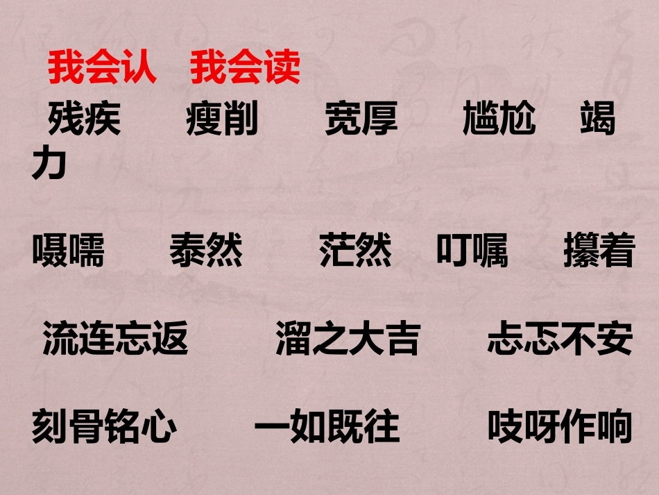 10、别饿坏了那匹马PPT_第3页