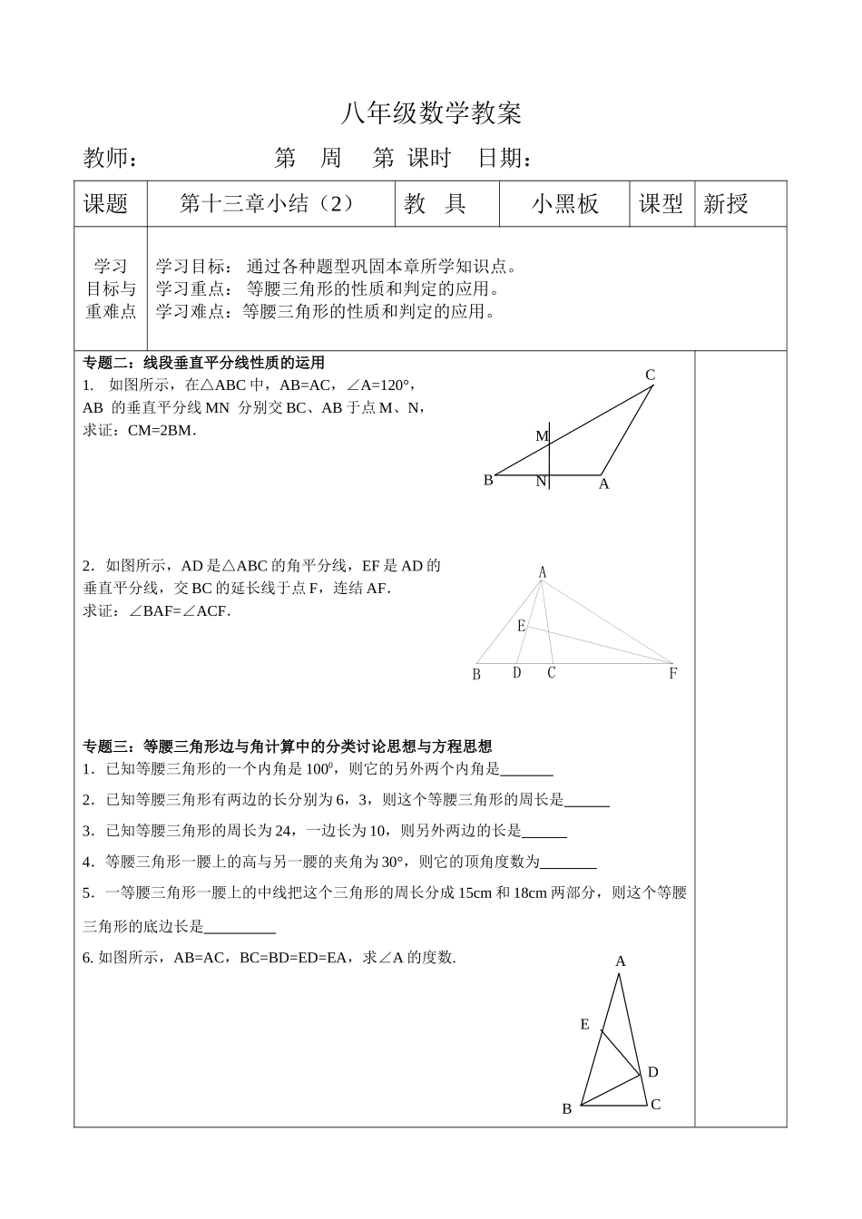 第十三章小结(2)_第1页