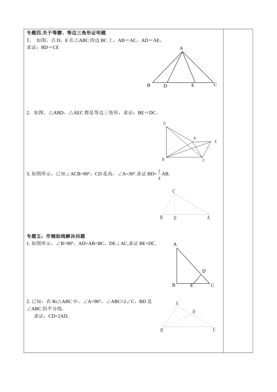 第十三章小结(2)_第2页