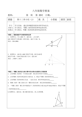 第十三章小结(2)