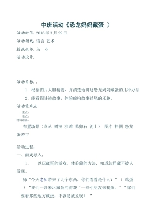 半日活动设计