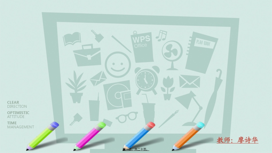 饭店组织形式和机构设置_第1页