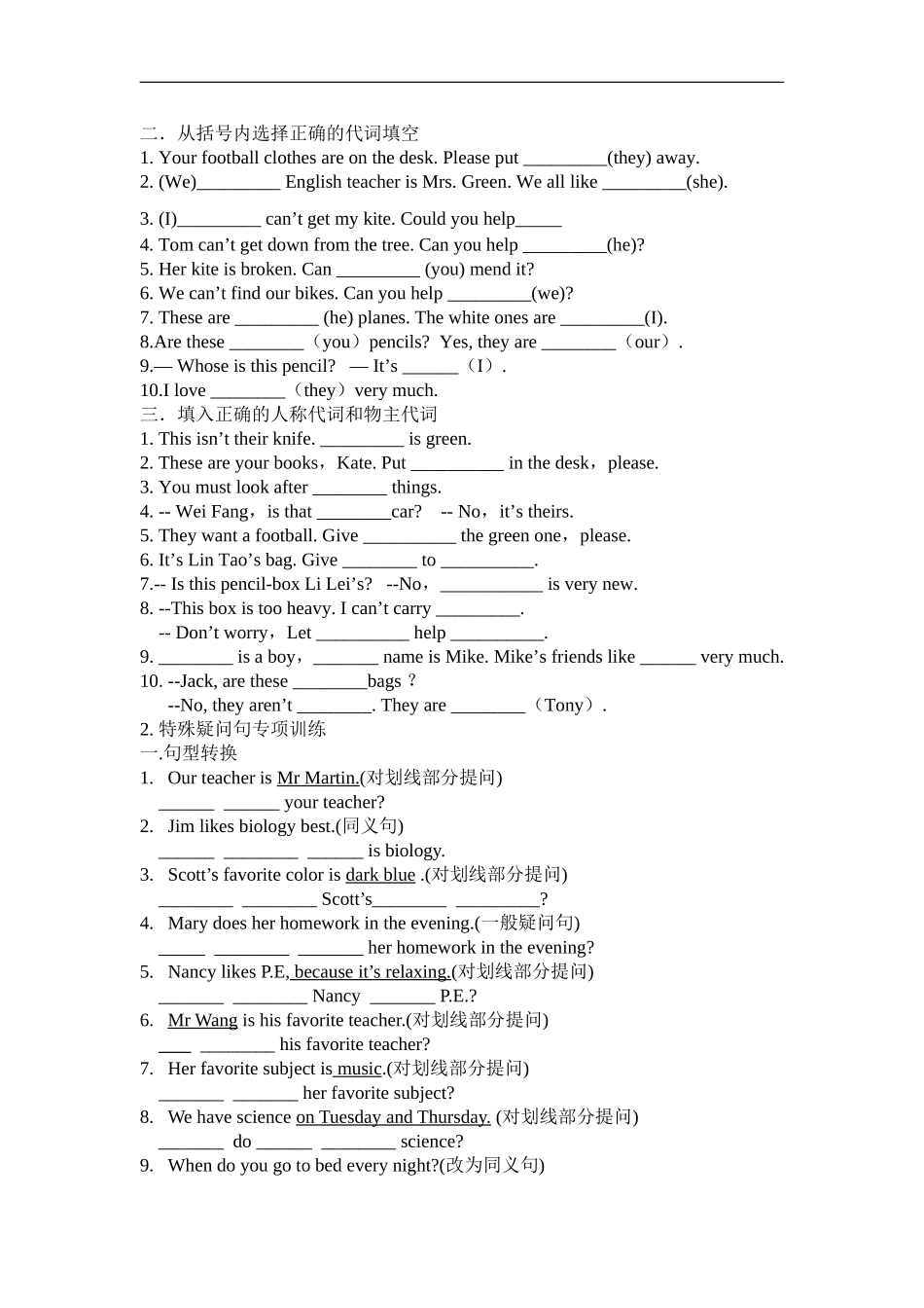 七上期末终点语法知识点以及练习_第2页