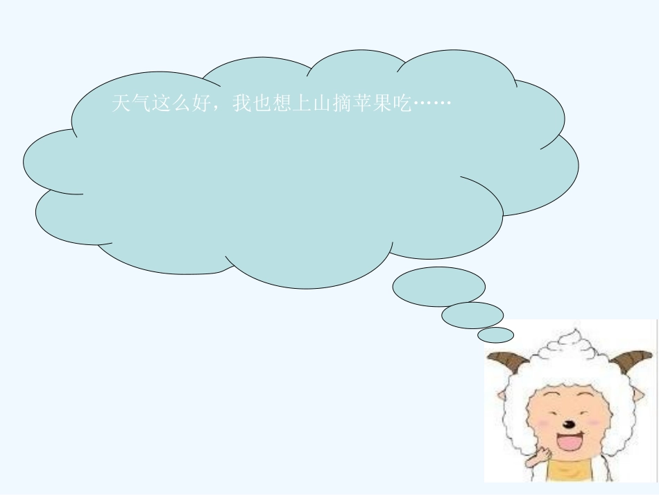小学数学人教2011课标版一年级第几.《第几》教学课件_第2页