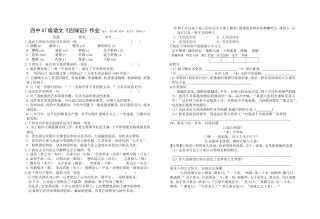 《囚绿记》作业