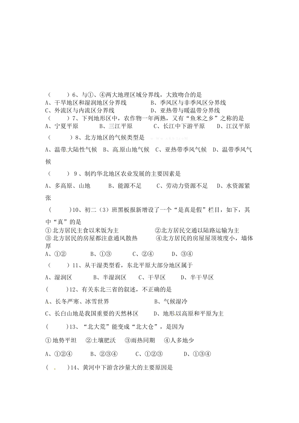 东台市2014-2015年第二学期八年级地理第一次月考试题及答案_第2页