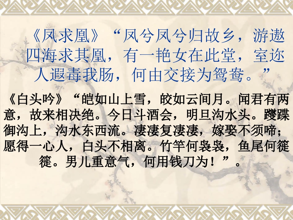 李清照词两首_第1页