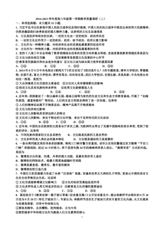 2014.如皋高三调研doc