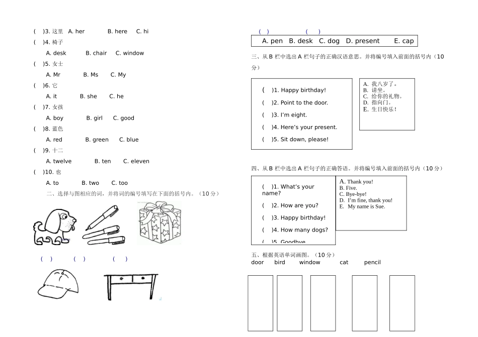 2018-2019年三年级上册英语期中试卷_第2页