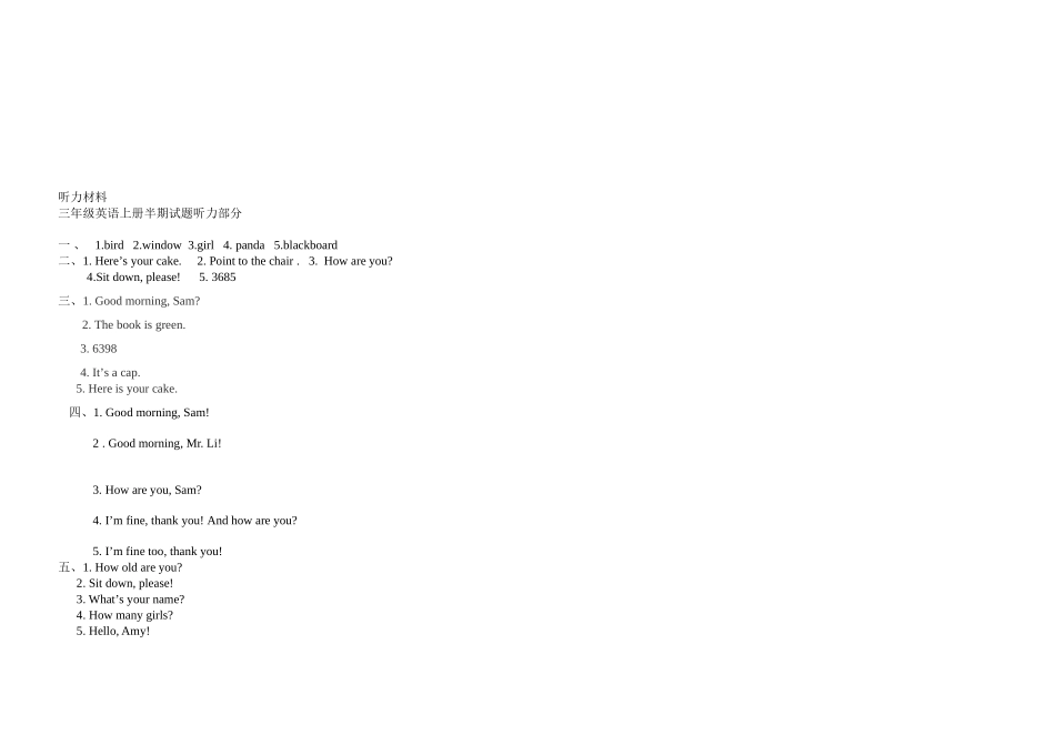 2018-2019年三年级上册英语期中试卷_第3页