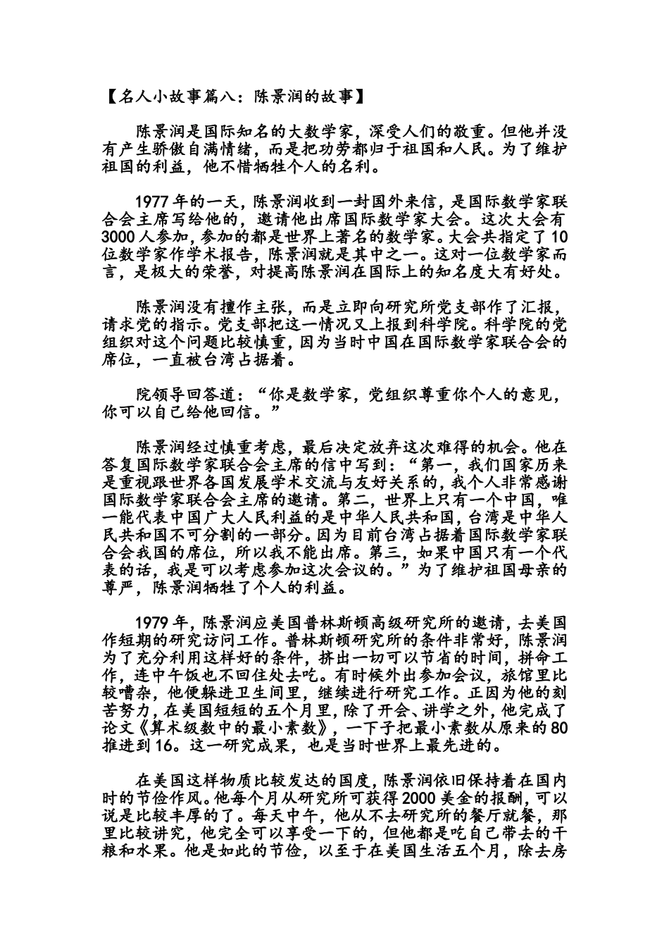 lizhi励志(4)_第1页