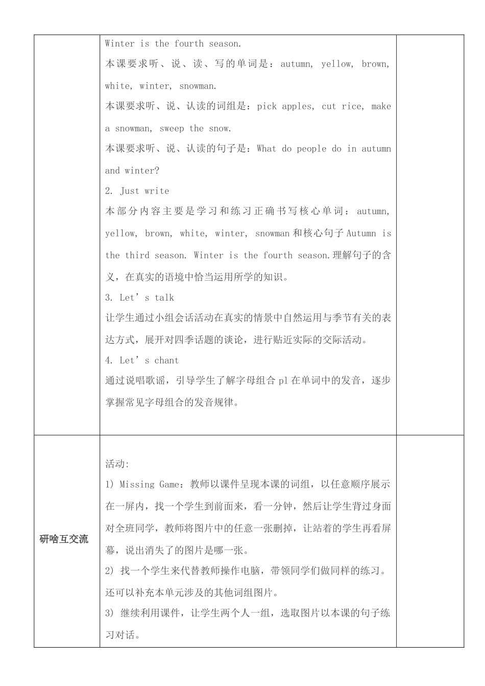 英语组导学案36_第2页