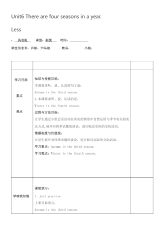 英语组导学案36