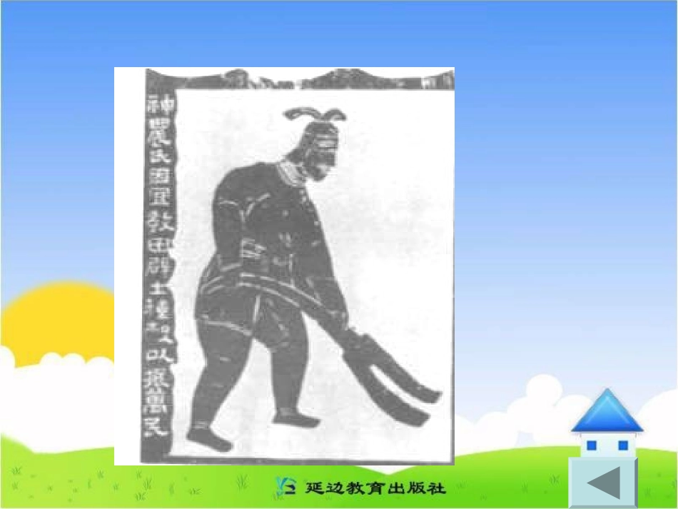 《我们的远古祖先》课件(4)_第3页