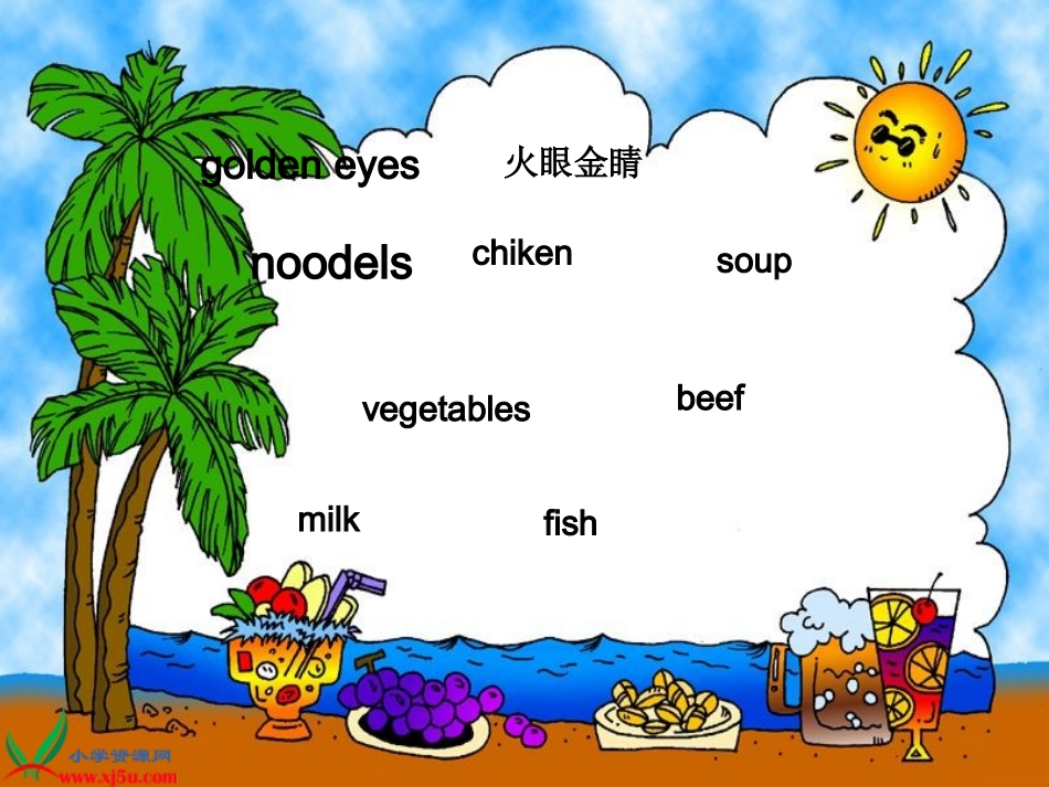 (人教PEP)四年级英语上册课件_Unit_5(26)_第3页