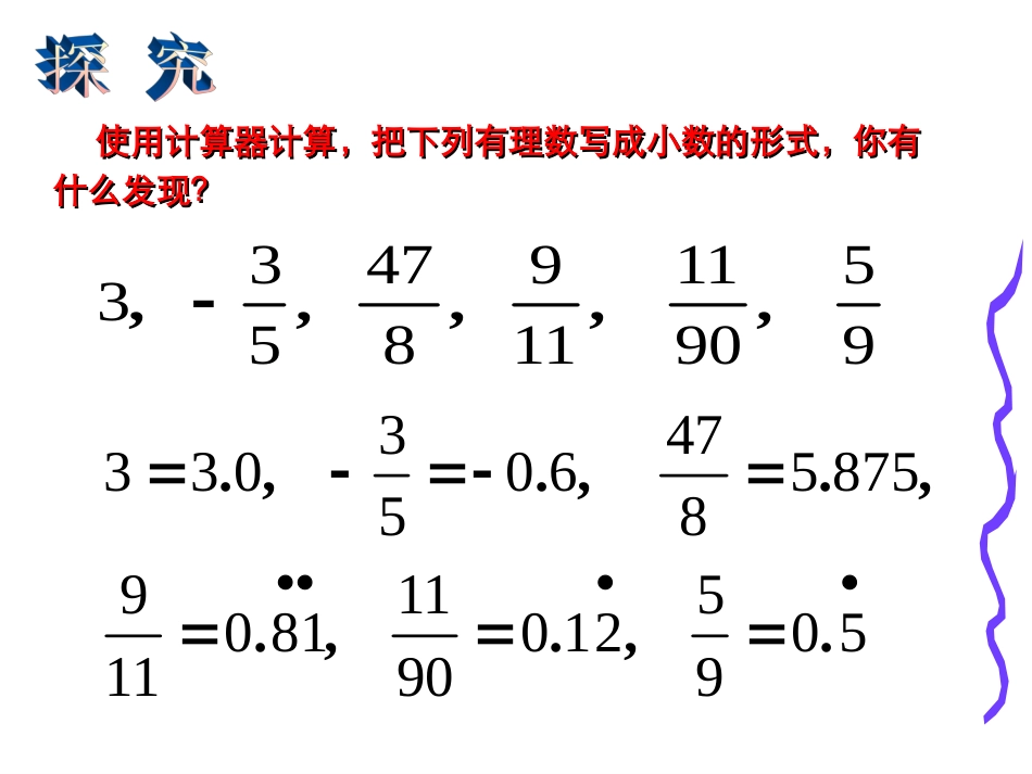 第六章--实数--复习小节_第2页