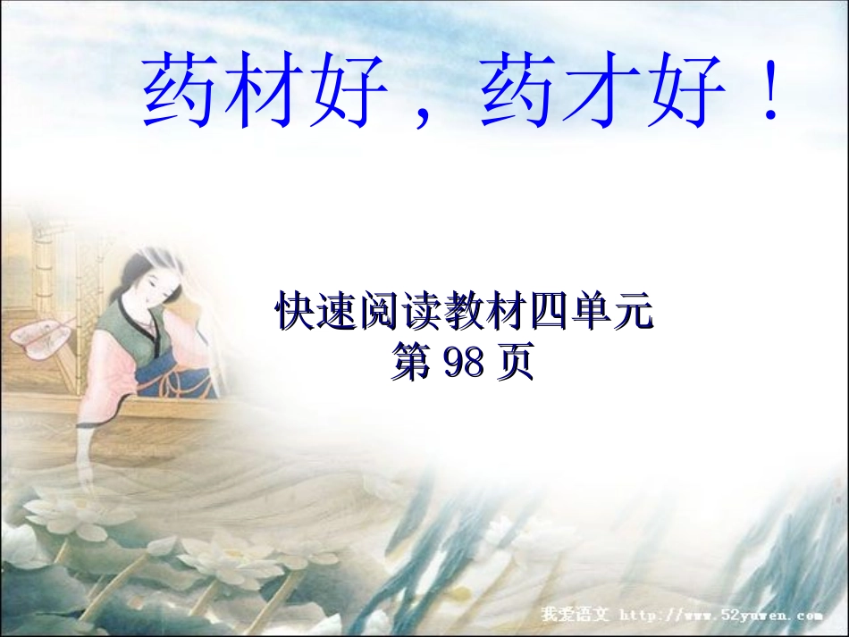 (部编)初中语文人教2011课标版七年级下册作文教学之怎样选材_第2页