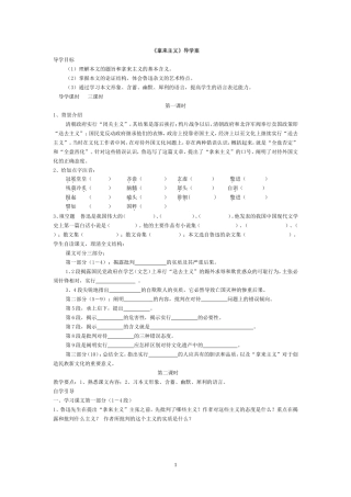 拿来主义学案