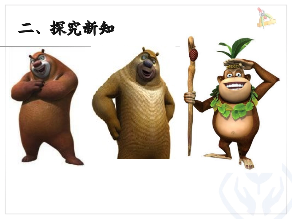 人教2011版小学数学三年级三位数的不连续进位加_第3页