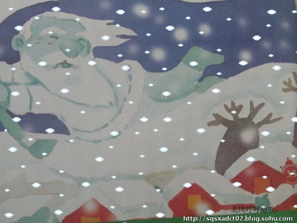 大班语言：冬天(散文诗)欣赏_第1页