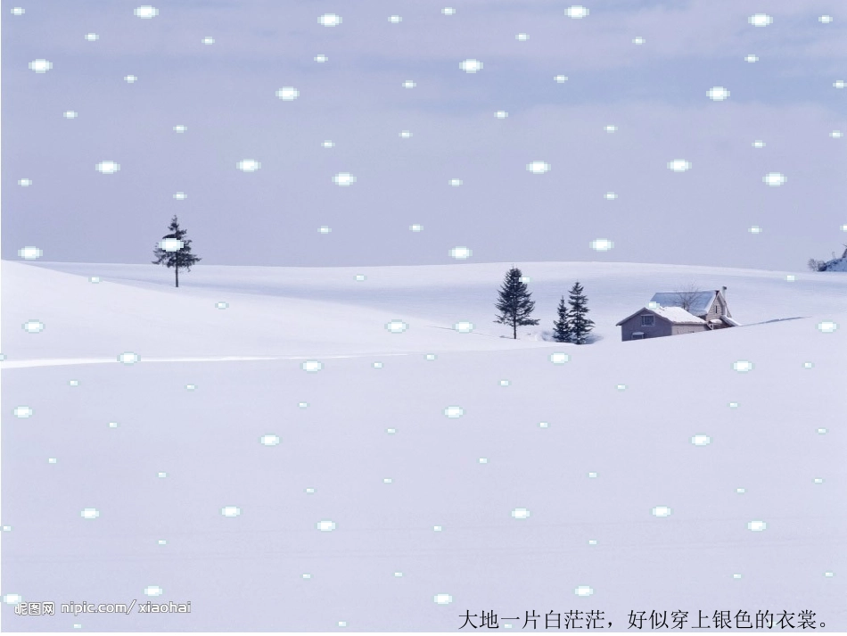 大班语言：冬天(散文诗)欣赏_第3页