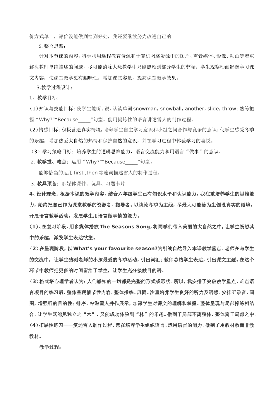 Lesson20--Winter--Fun_第2页