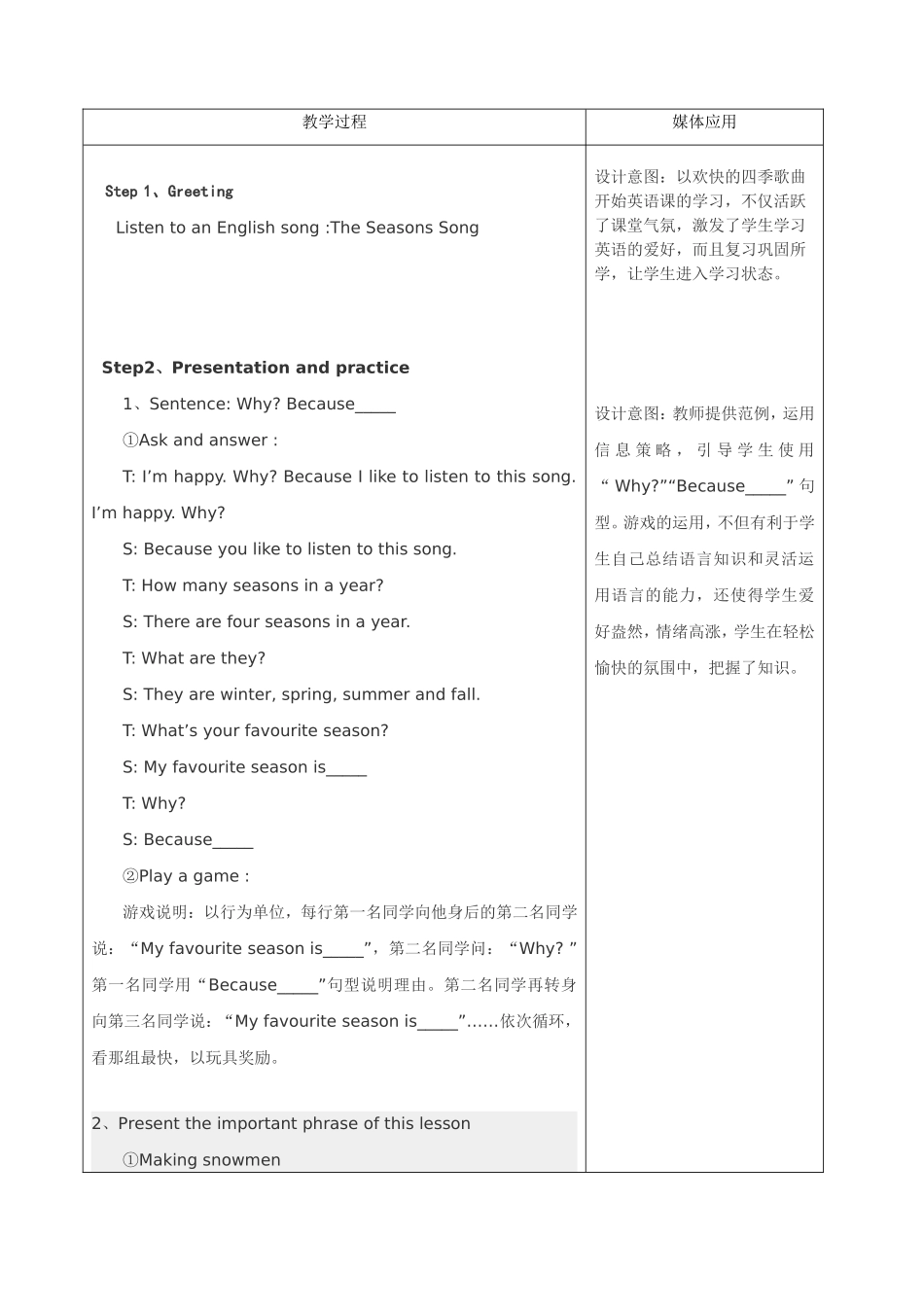 Lesson20--Winter--Fun_第3页