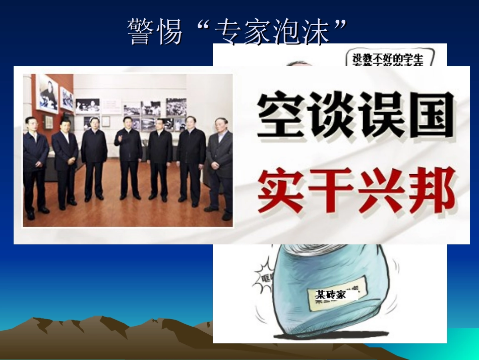 从教育测量看高效课堂_第3页