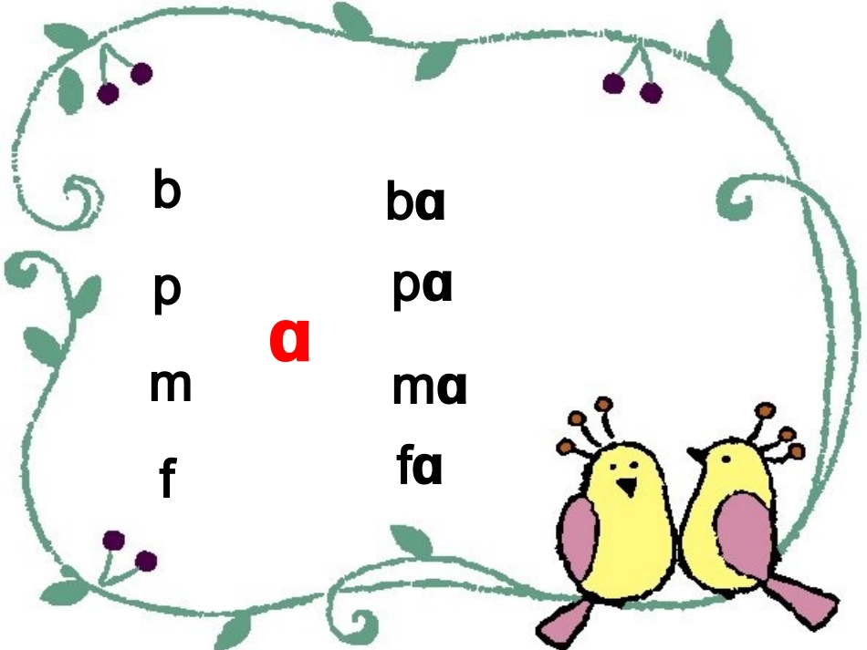 (部编)人教2011课标版一年级上册d-t-n-l-课件_第3页
