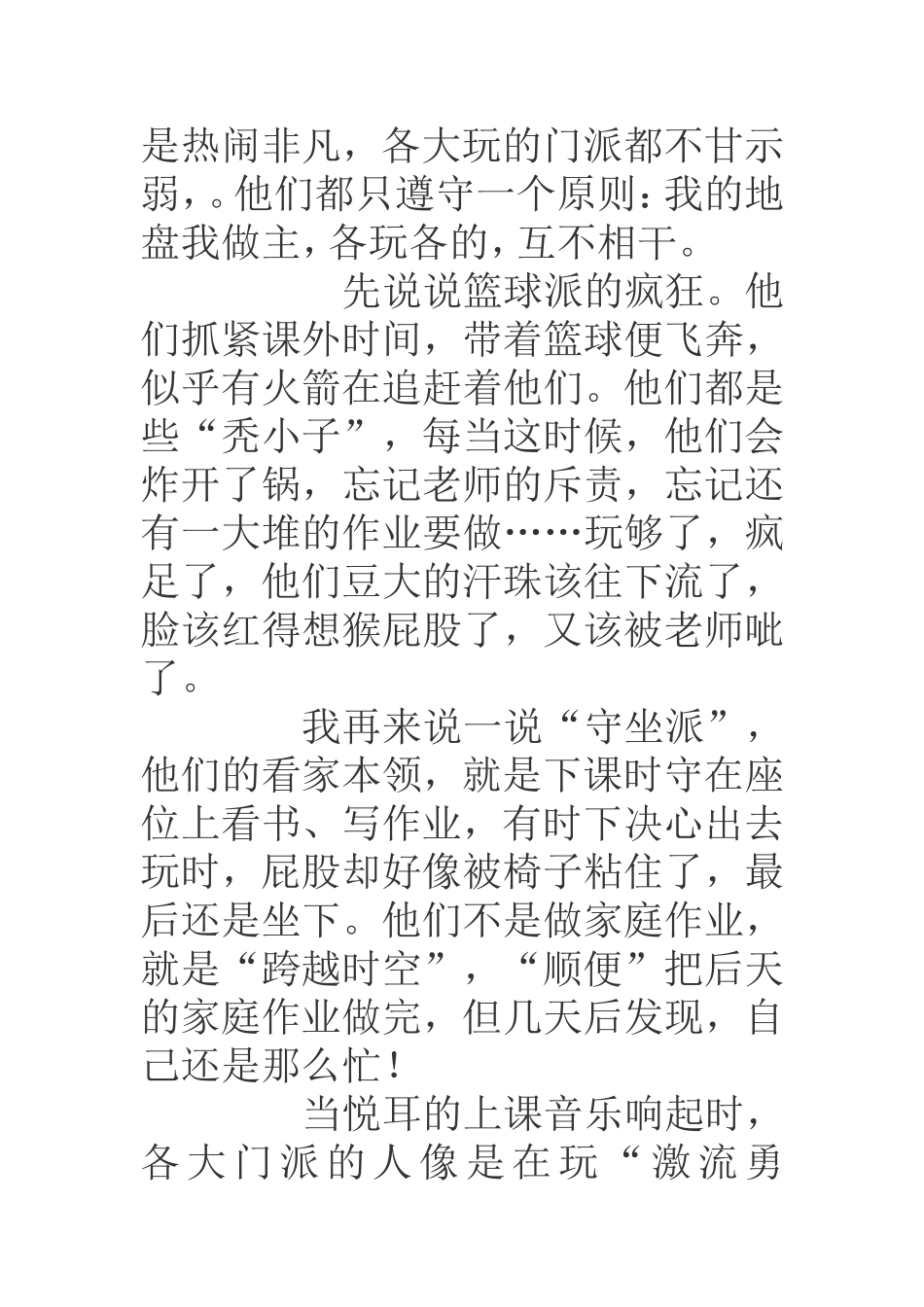 一次猜字谜活动_第3页