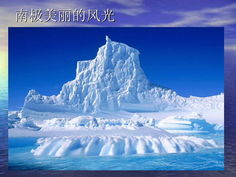 伟大的悲剧-课件_第3页