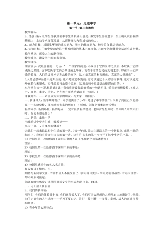 第一节-第二起跑线