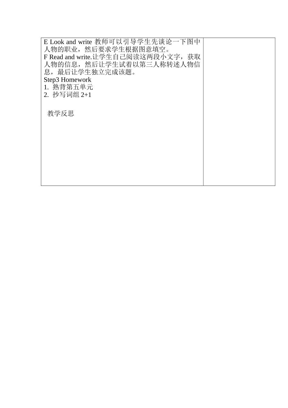五上Unit5Whatdotheydo(Period5)_第2页