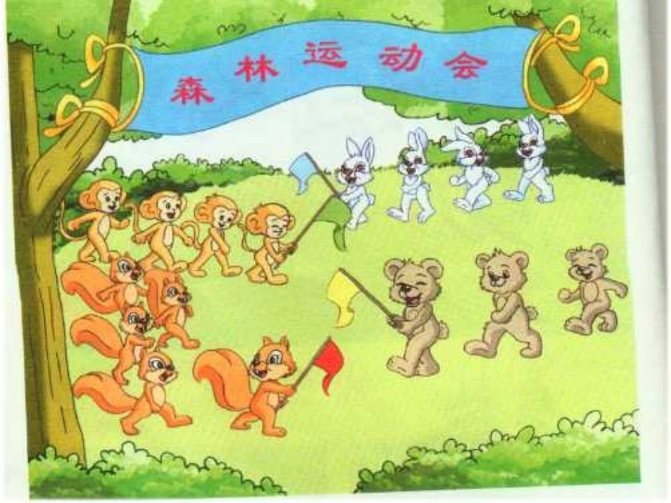 一年级数学比多少_第2页