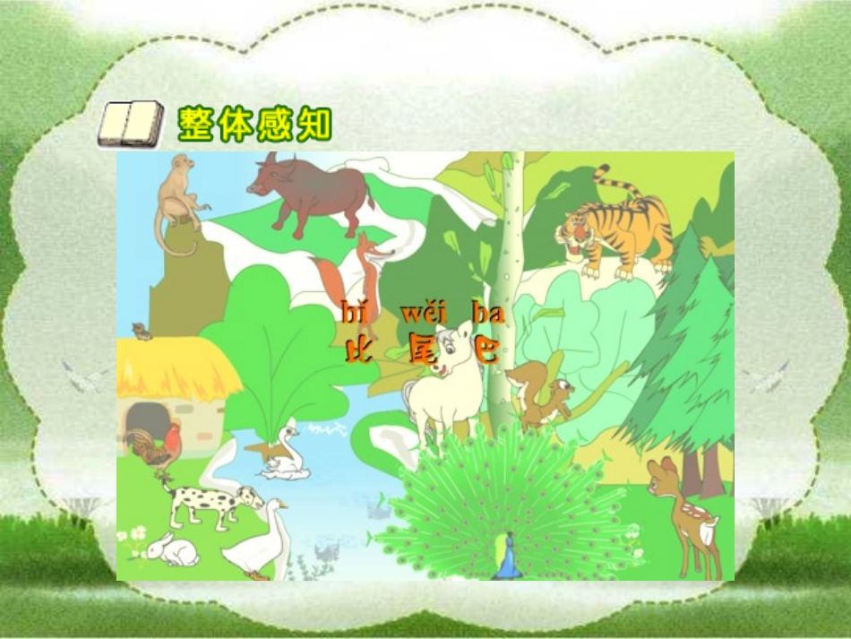 比尾巴-(3)_第3页