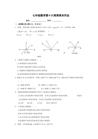 十六周周末作业