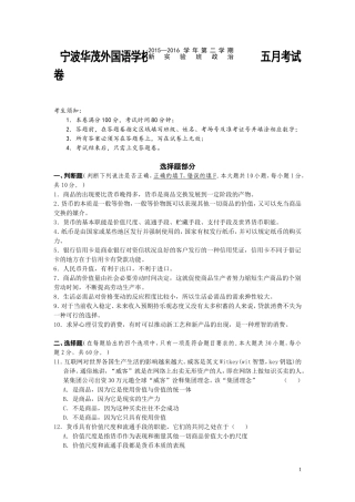 必修一unit1月考