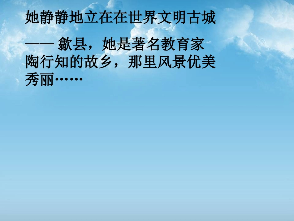 我的学校我的家_第3页