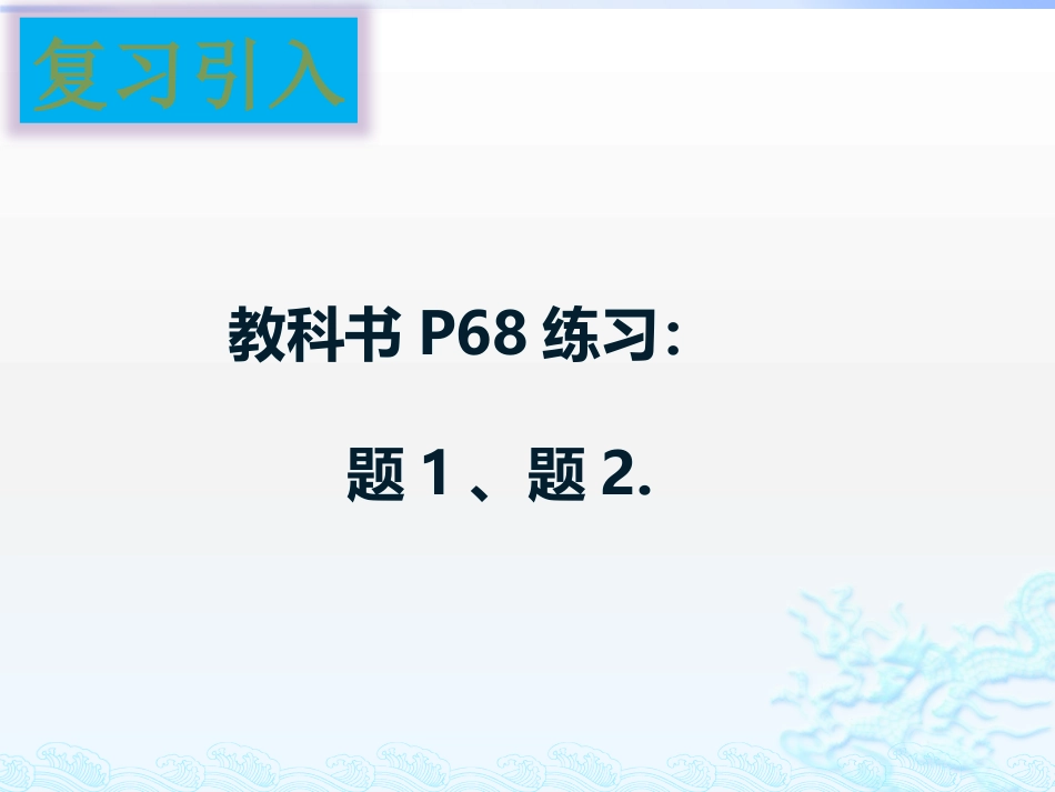 7.1平面直角坐标系(3)_第1页